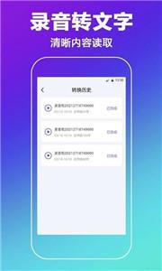 中科录音截图11