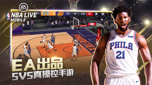 nba live截图11