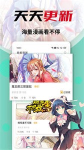 秀秀漫画截图33