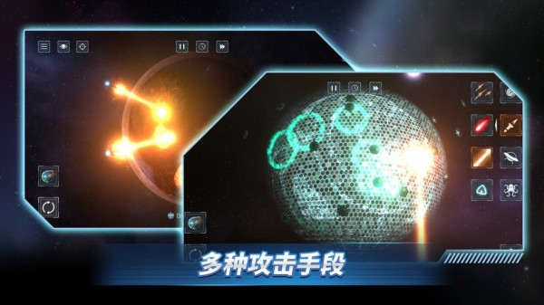 星战前夜模拟器截图11