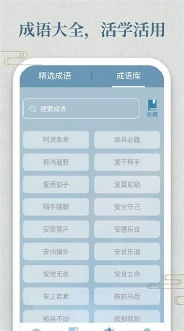 幸运答人截图11