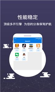 微迅分身版截图22