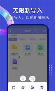 隐藏相册截图22