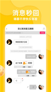 三更视频app截图33