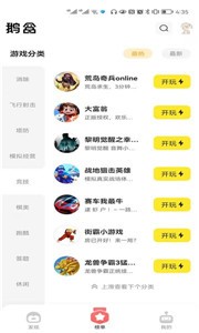 鹅盒app截图11