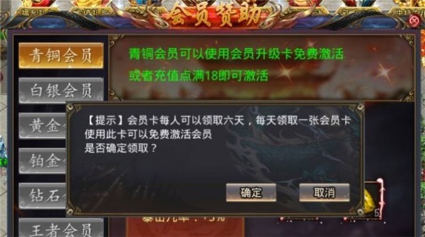 六八仙魔之战截图22