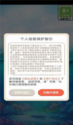 渔业加工厂截图22