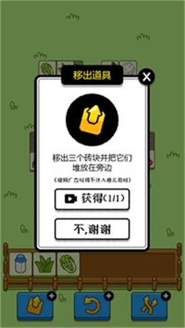 头脑训练营截图44