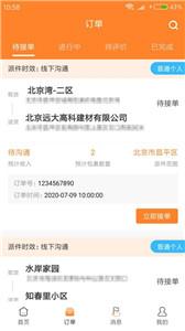 迪域快递邦快递分发截图11