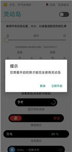 万象灵动岛截图11