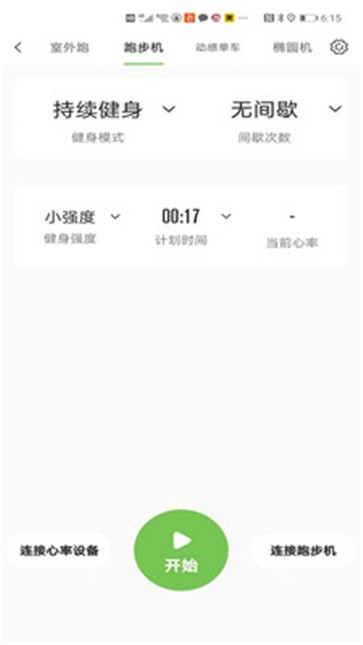 云私教截图11