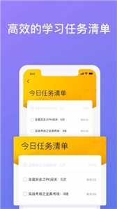 象司机驾考截图22