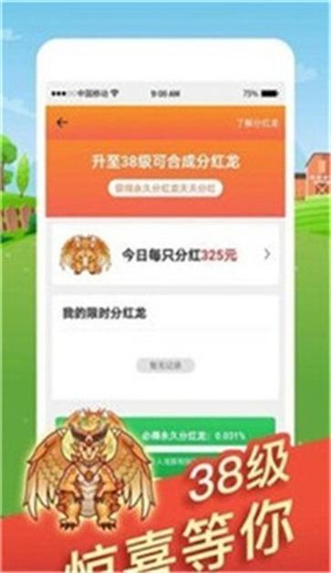 全民欢乐养龙截图22