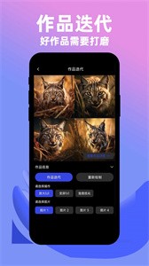 社小牛AI绘画截图33