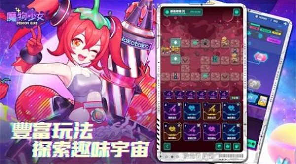 魔物少女截图22