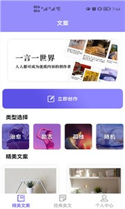 文案迷截图33