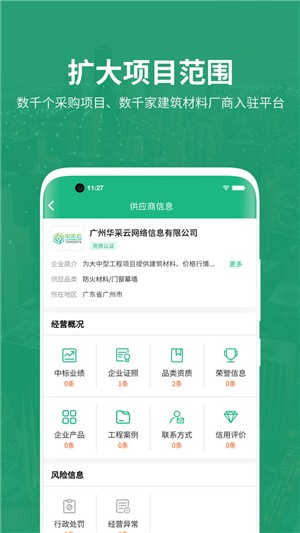 中采云截图22