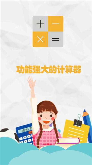 智能科学计算机截图22