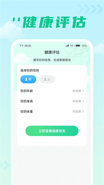 千步达人计步截图33