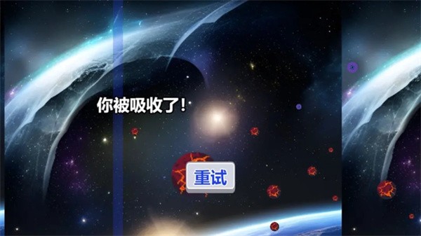 行星吞噬截图22