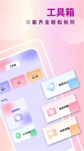 趣颜Ai随拍截图22