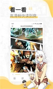 五四漫画截图33