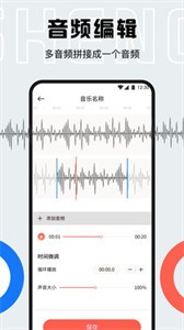 小白配音库截图11