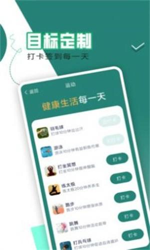 每日走路截图11