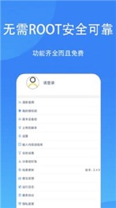 触控精灵截图11