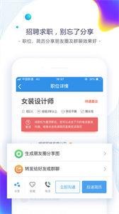 东纺招聘截图33