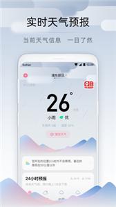 随看天气截图22