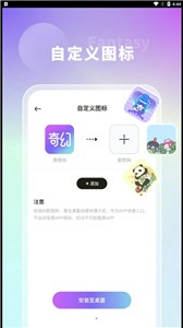 奇幻主题壁纸截图22