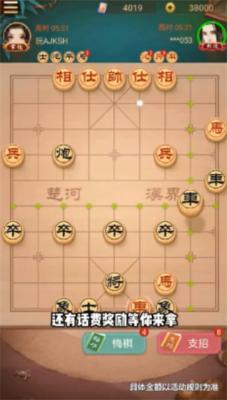 西瓜象棋截图22