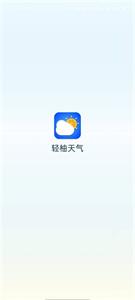 轻柚天气截图11