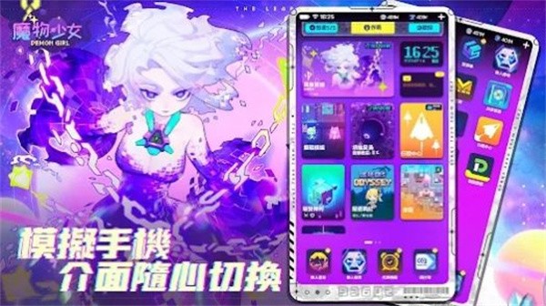 魔物少女截图11