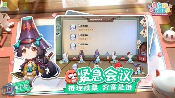 网易阴阳师妖怪小班截图11