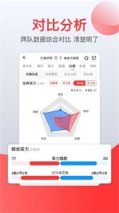 赏球截图22