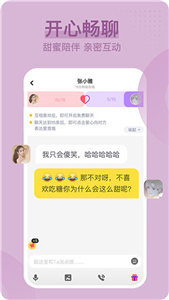 呱呱直播间截图22