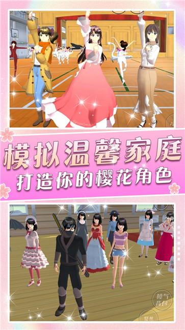 一日校园女友截图11