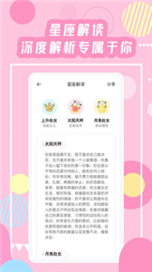 准了app截图33