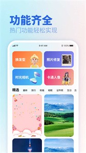 倾颜相机截图11