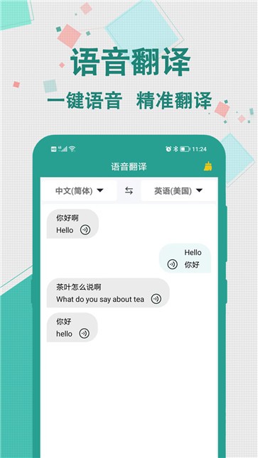 轩优翻译截图11