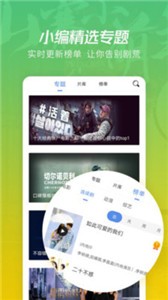 月亮影视app截图22