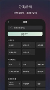 作文手卡截图33