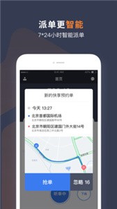 T3车主截图11