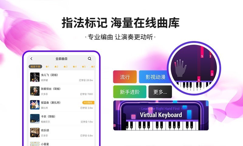 泡泡钢琴截图11