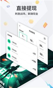 提提电竞app截图33