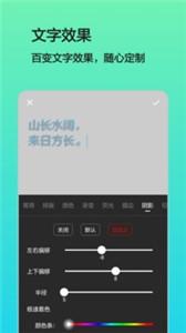 文字图片制作手机版截图22