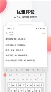 简书截图11