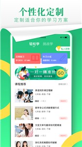 乐乐课堂截图33